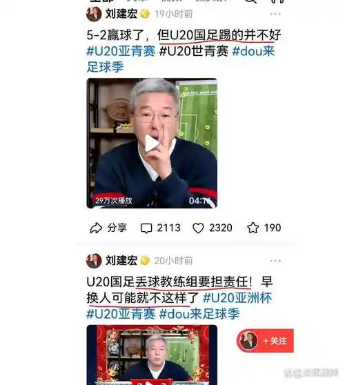 刘建宏痛批归化乱象：中国足球进世界杯还得靠青训根基
